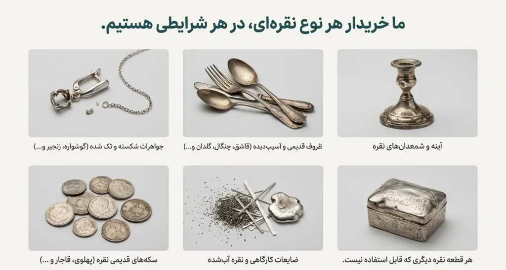 خرید و فروش نقره شکسته